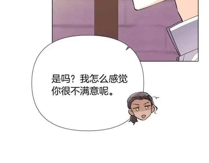 《被反派识破了身份》第72话 神秘的少女图46