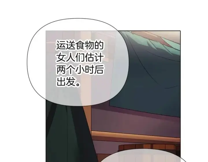 《被反派识破了身份》第72话 神秘的少女图48