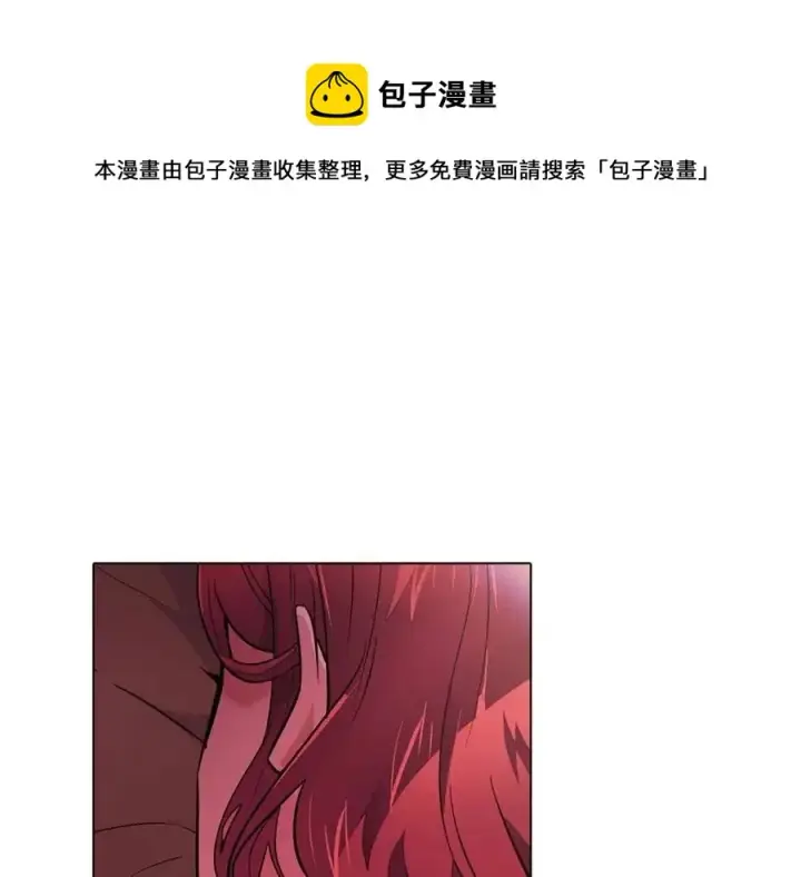 《被反派识破了身份》第72话 神秘的少女图5