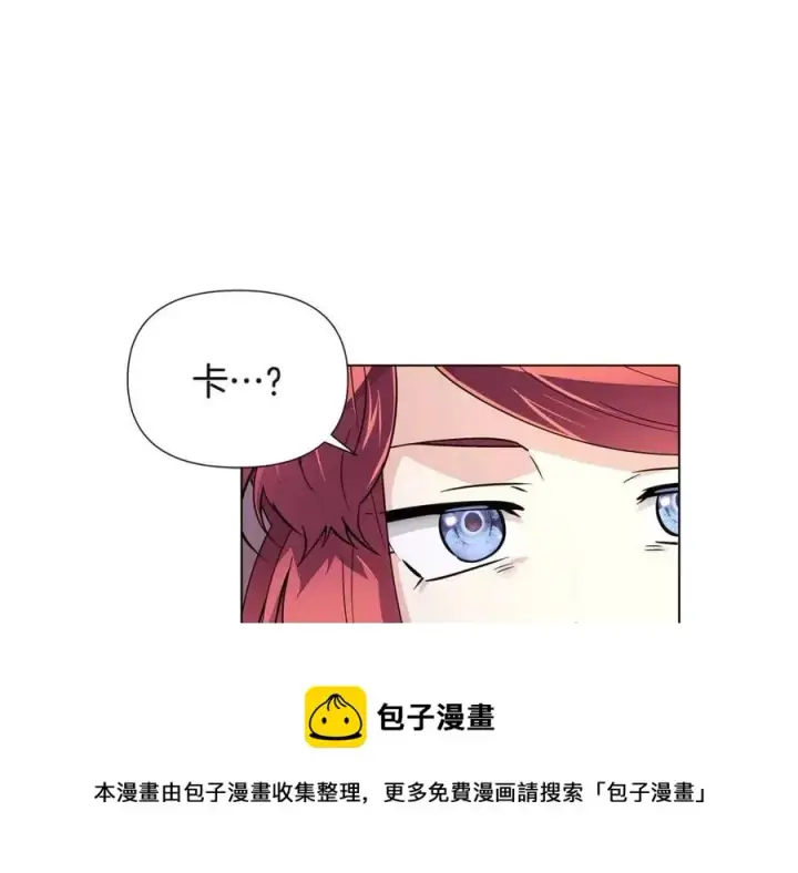 《被反派识破了身份》第72话 神秘的少女图53