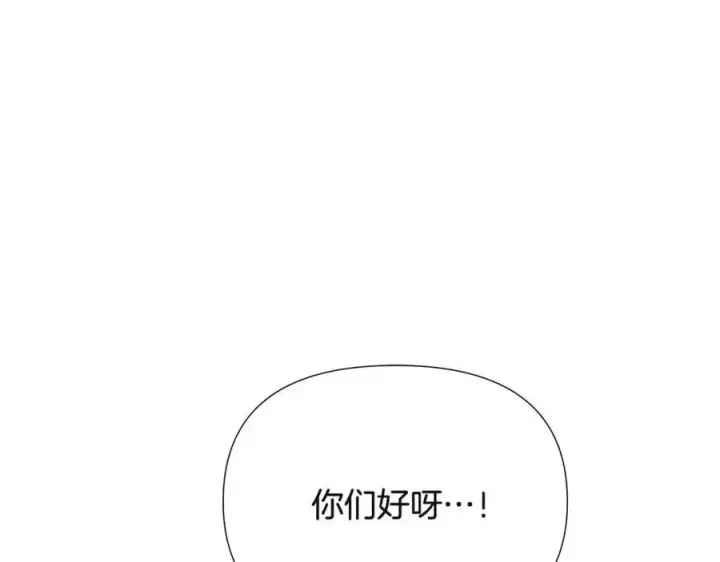 《被反派识破了身份》第72话 神秘的少女图55