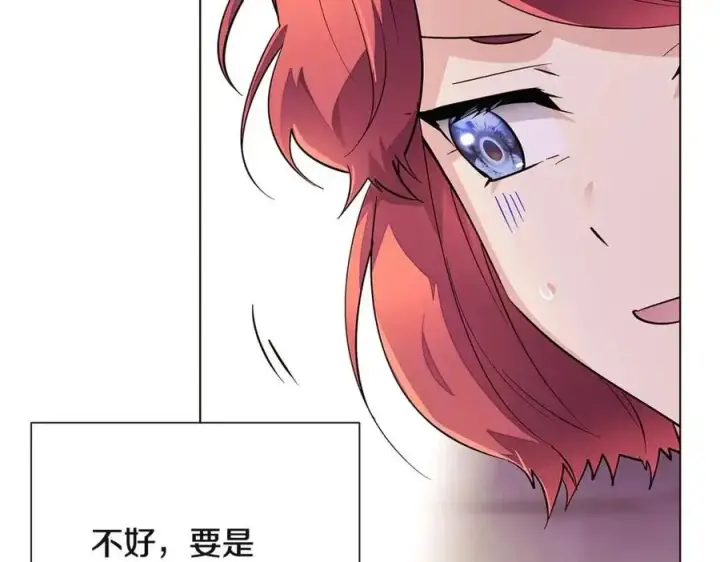 《被反派识破了身份》第72话 神秘的少女图59