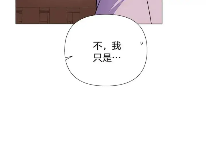 《被反派识破了身份》第72话 神秘的少女图63