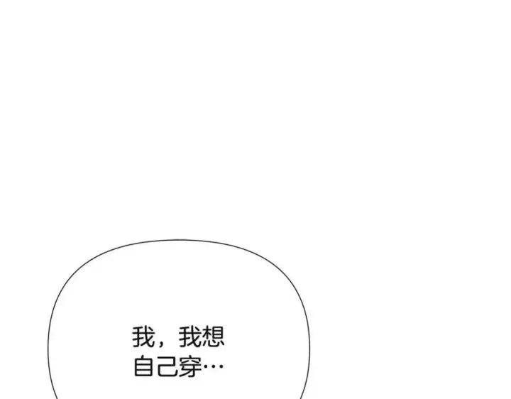 《被反派识破了身份》第72话 神秘的少女图68