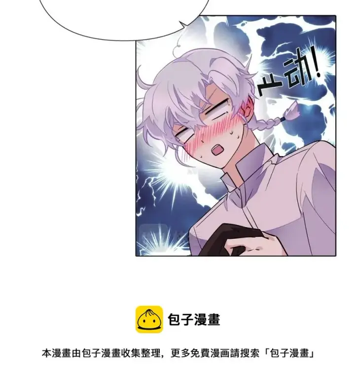 《被反派识破了身份》第72话 神秘的少女图69