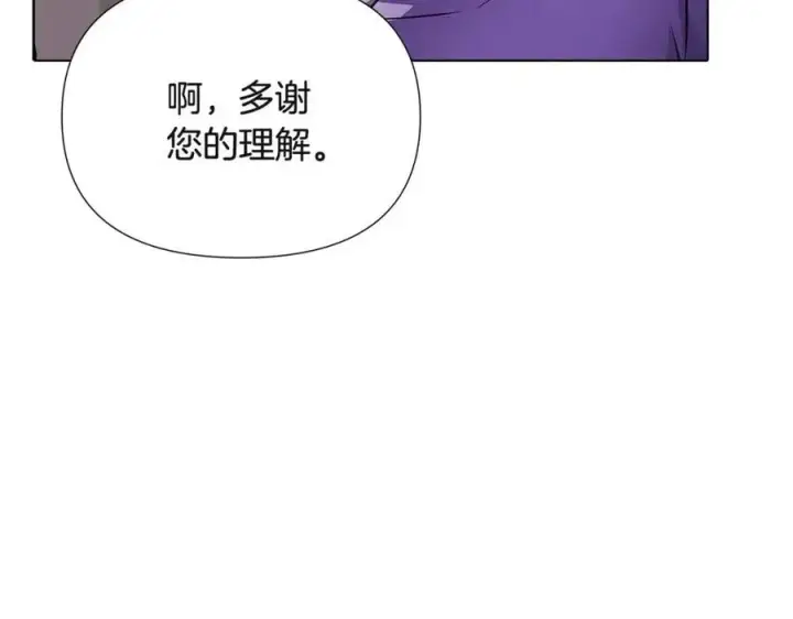 《被反派识破了身份》第72话 神秘的少女图75