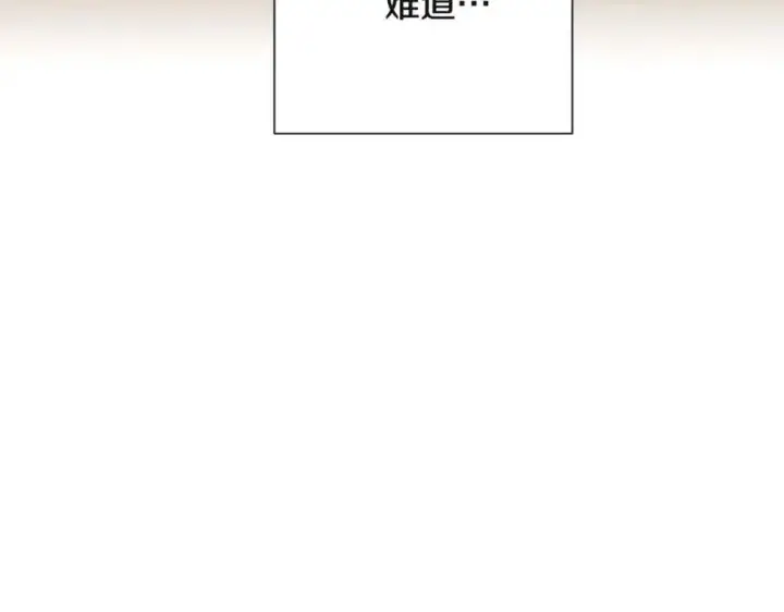 《被反派识破了身份》第72话 神秘的少女图87