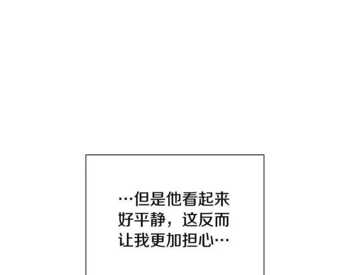 《被反派识破了身份》第72话 神秘的少女图94
