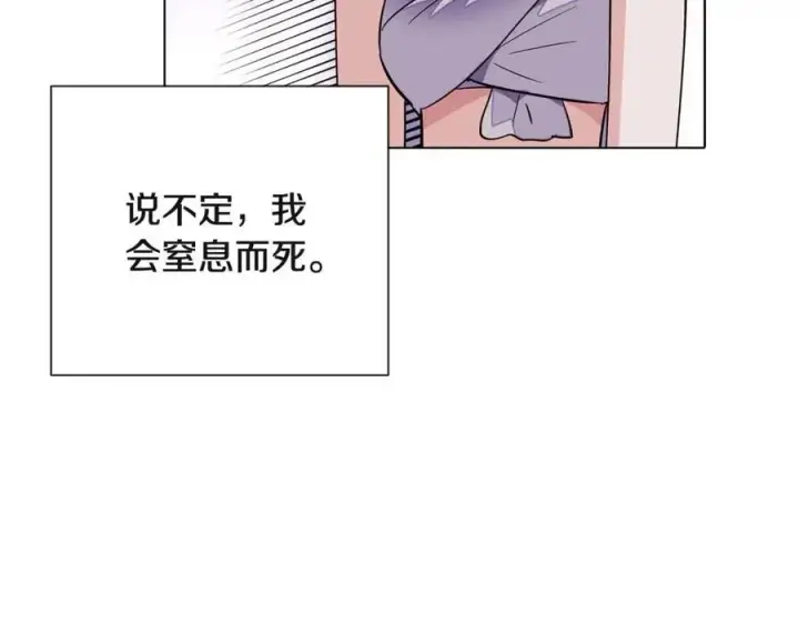 《被反派识破了身份》第72话 神秘的少女图99