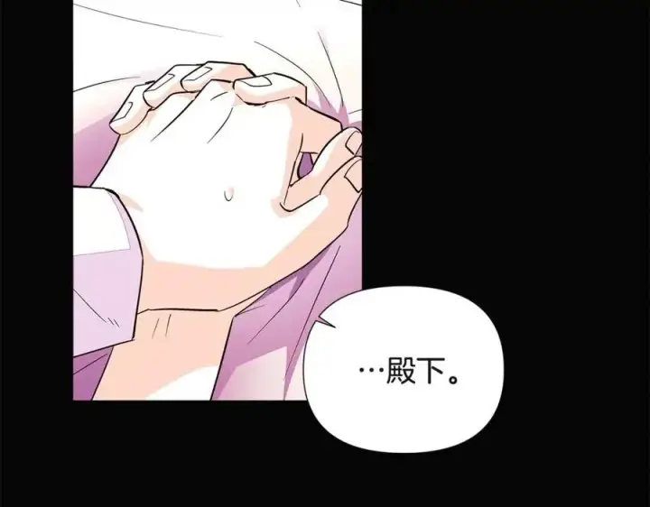《被反派识破了身份》第73话 你才是美人图2