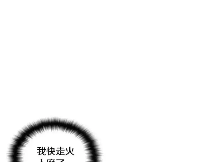 《被反派识破了身份》第73话 你才是美人图76