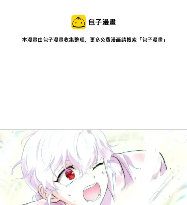 《被反派识破了身份》第74话 心态的转变图113