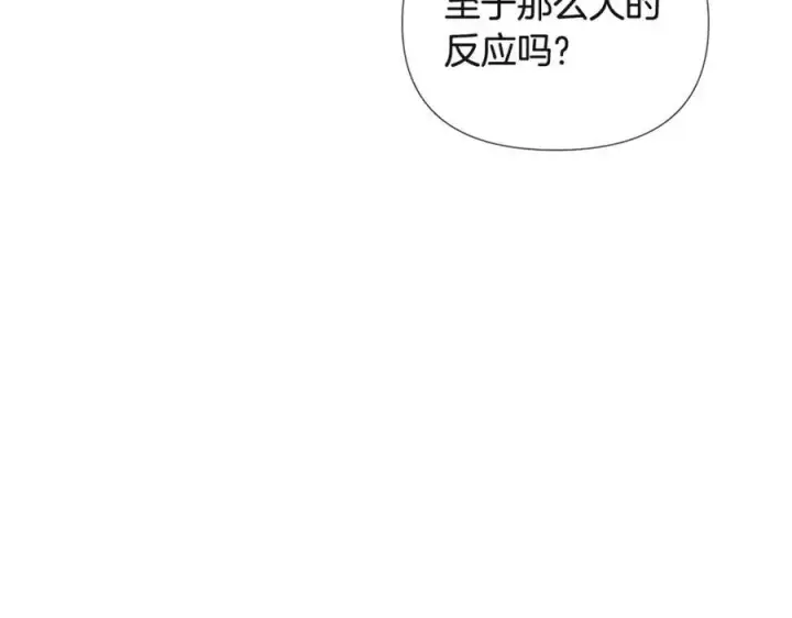 《被反派识破了身份》第74话 心态的转变图59