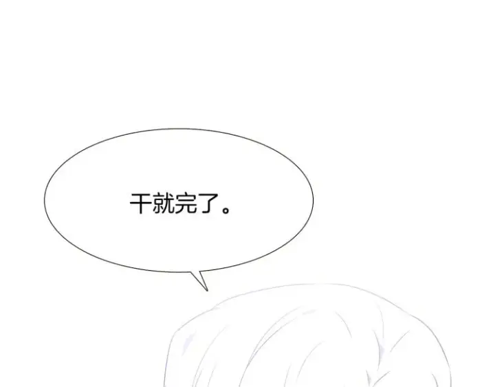 《被反派识破了身份》第6话 滥用职权图128