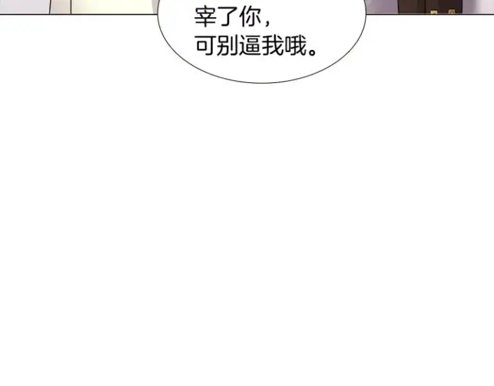 《被反派识破了身份》第6话 滥用职权图82