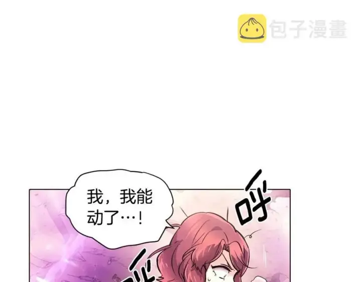 《被反派识破了身份》第77话 该死的吻图100