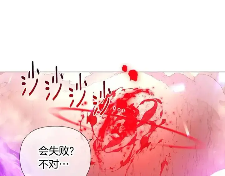 《被反派识破了身份》第77话 该死的吻图103