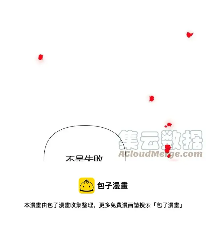《被反派识破了身份》第77话 该死的吻图105