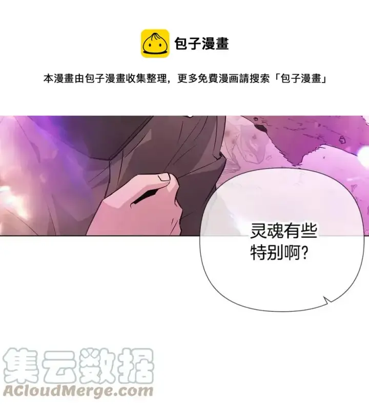 《被反派识破了身份》第77话 该死的吻图109