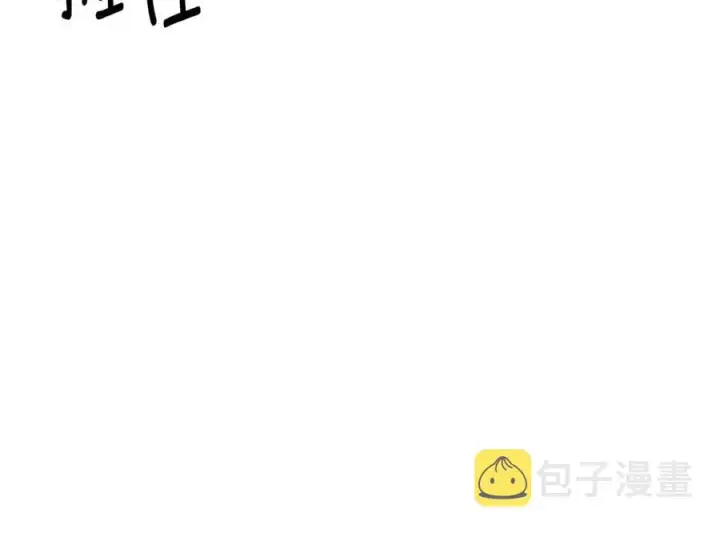 《被反派识破了身份》第77话 该死的吻图11