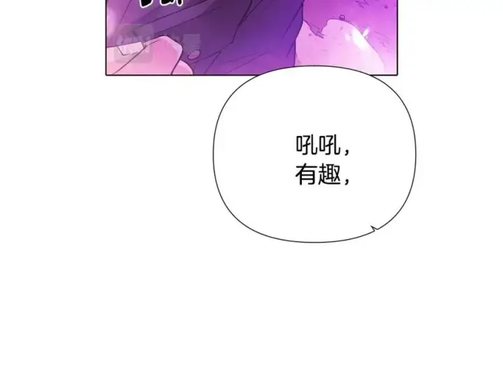 《被反派识破了身份》第77话 该死的吻图112