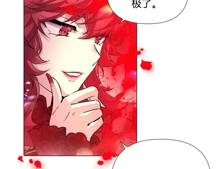 《被反派识破了身份》第77话 该死的吻图114