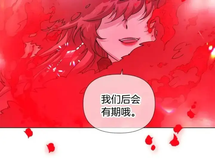 《被反派识破了身份》第77话 该死的吻图119