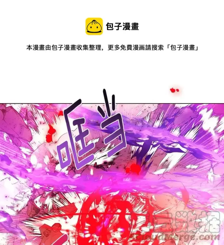 《被反派识破了身份》第77话 该死的吻图121