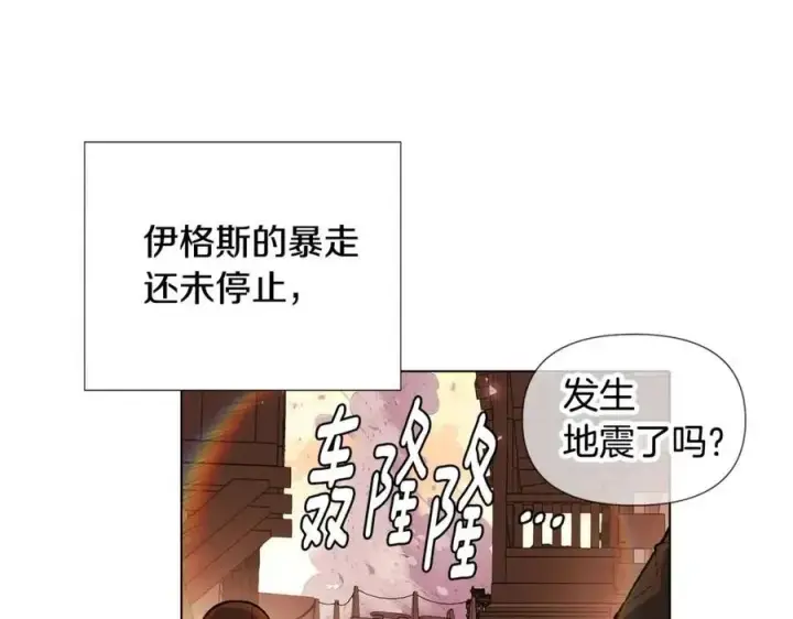 《被反派识破了身份》第77话 该死的吻图124