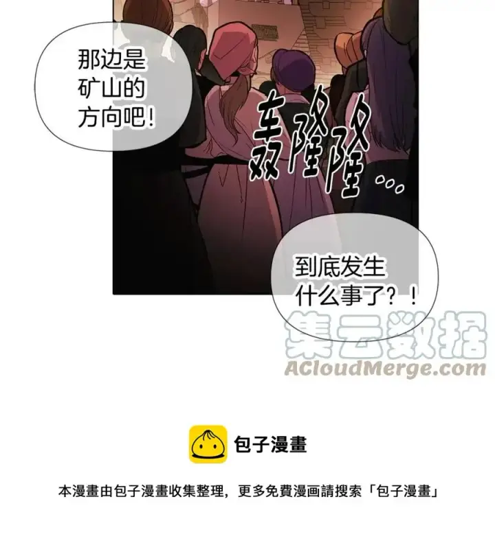 《被反派识破了身份》第77话 该死的吻图125