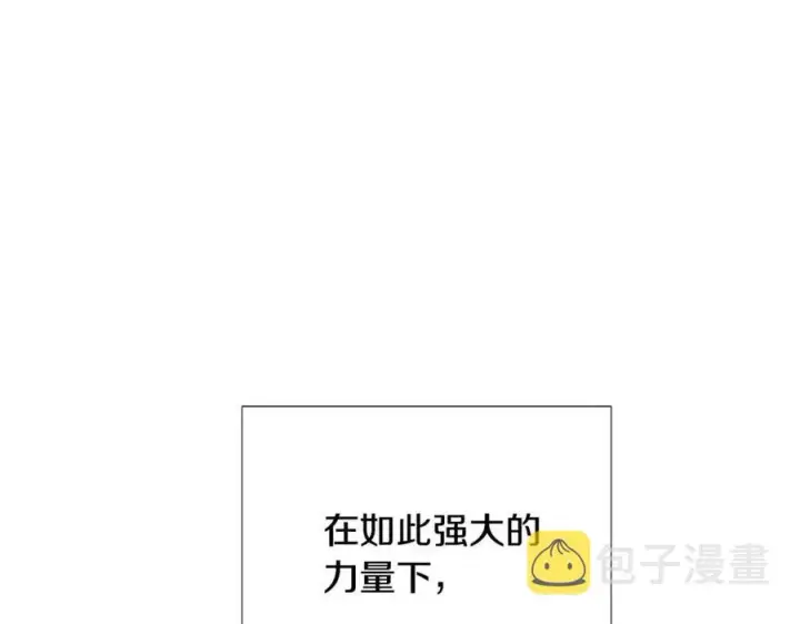 《被反派识破了身份》第77话 该死的吻图126