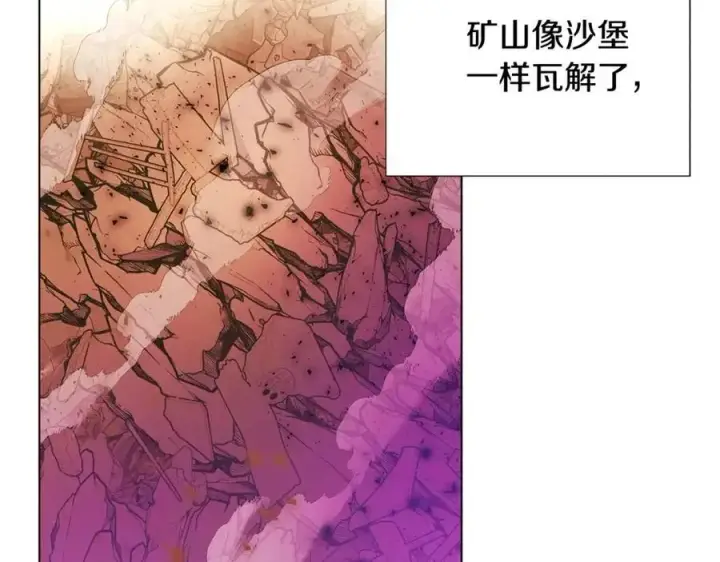 《被反派识破了身份》第77话 该死的吻图132