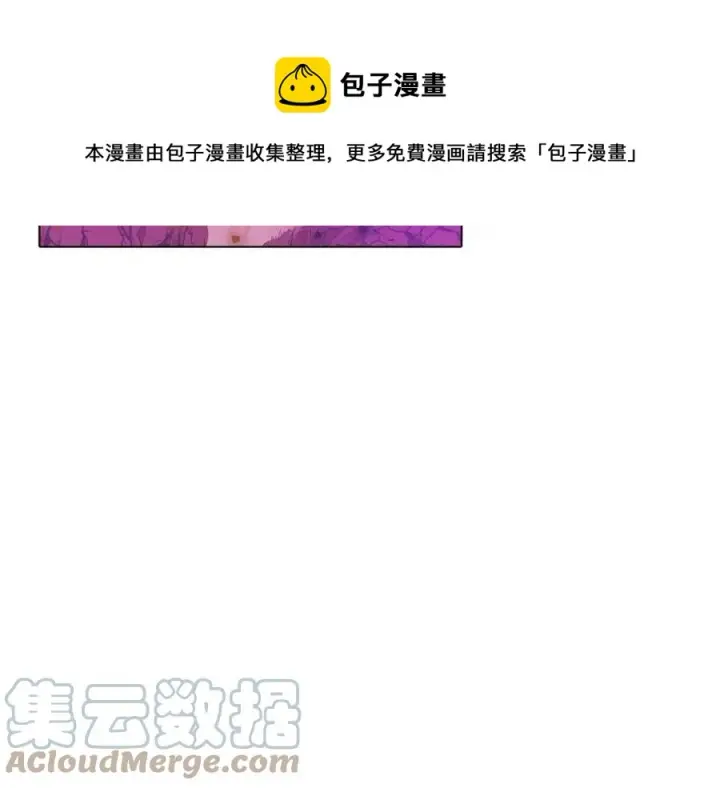 《被反派识破了身份》第77话 该死的吻图133