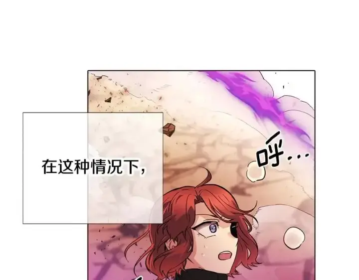 《被反派识破了身份》第77话 该死的吻图134