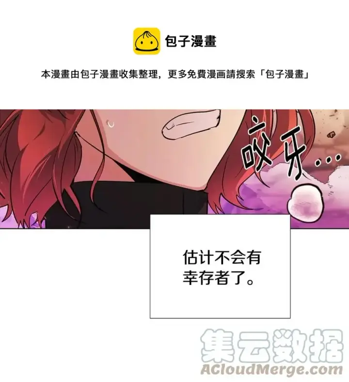 《被反派识破了身份》第77话 该死的吻图137