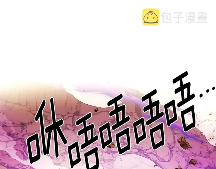 《被反派识破了身份》第77话 该死的吻图139