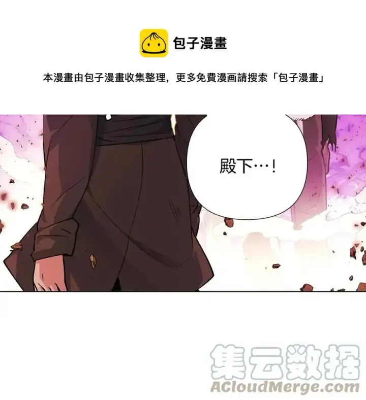 《被反派识破了身份》第77话 该死的吻图141