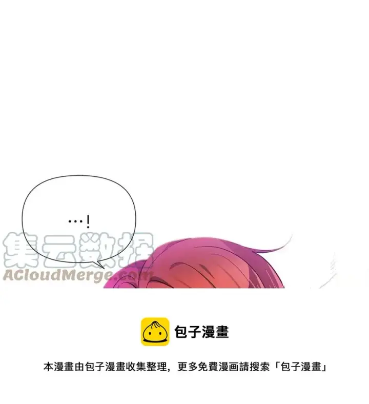 《被反派识破了身份》第77话 该死的吻图145