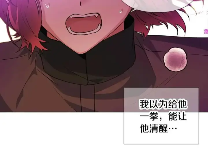 《被反派识破了身份》第77话 该死的吻图148