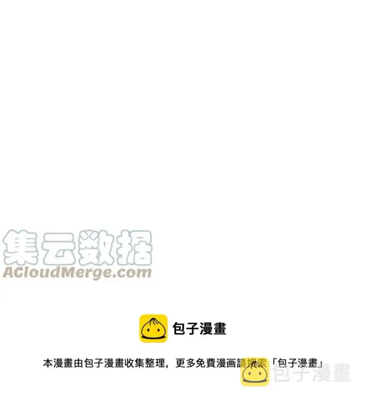 《被反派识破了身份》第77话 该死的吻图149