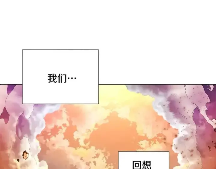 《被反派识破了身份》第77话 该死的吻图15