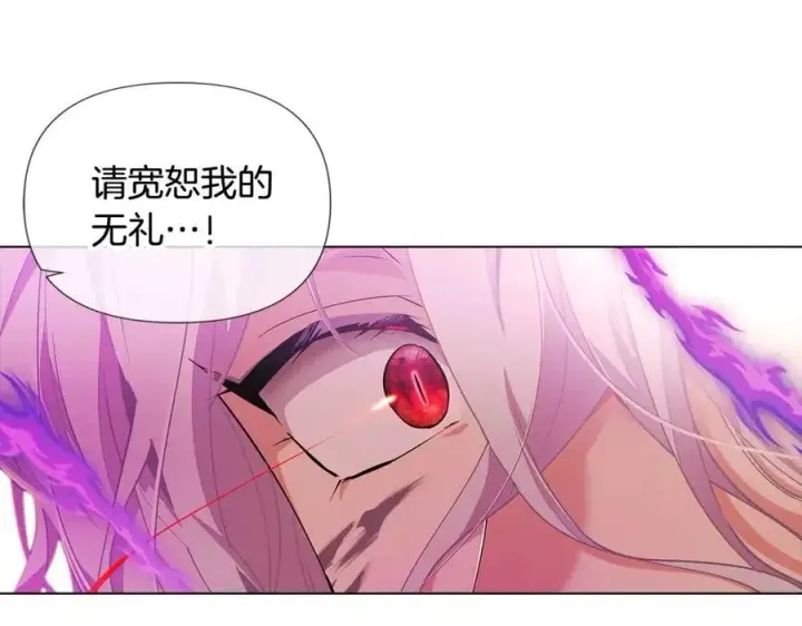 《被反派识破了身份》第77话 该死的吻图150