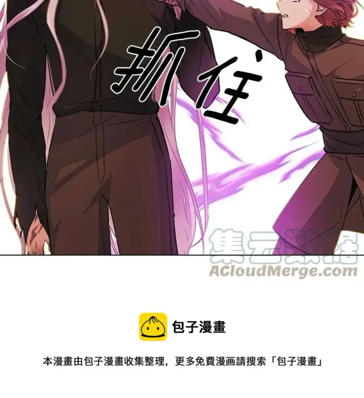 《被反派识破了身份》第77话 该死的吻图153
