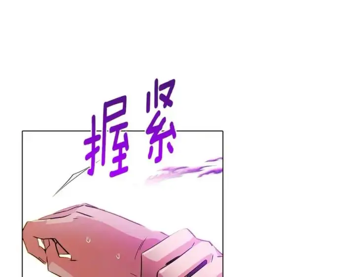 《被反派识破了身份》第77话 该死的吻图155