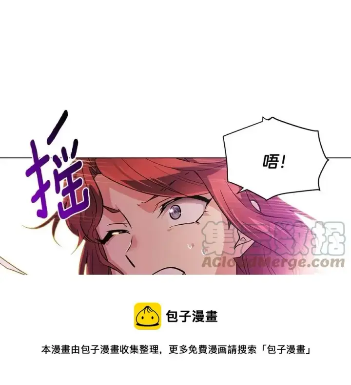 《被反派识破了身份》第77话 该死的吻图157