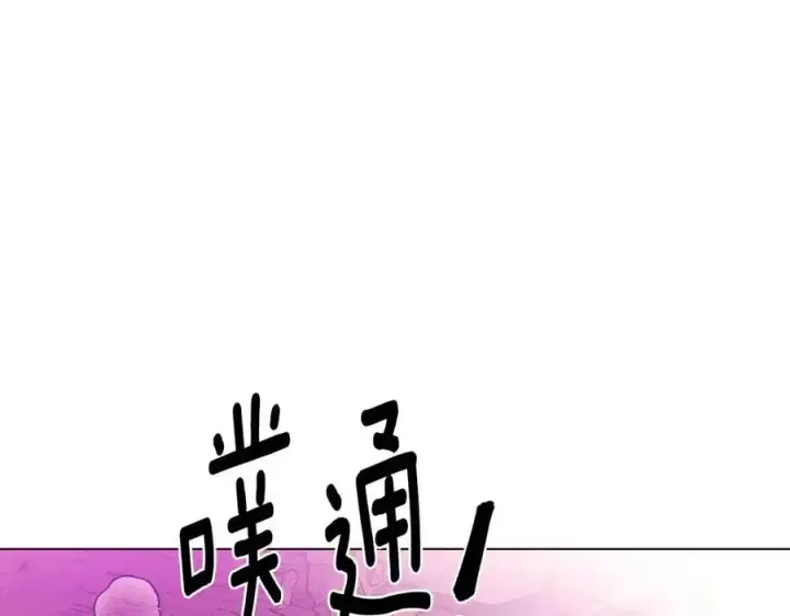《被反派识破了身份》第77话 该死的吻图159