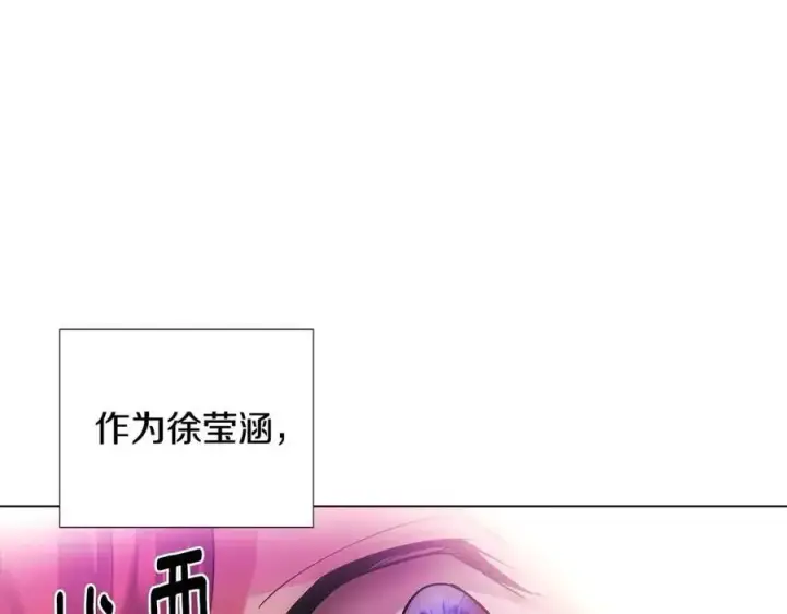 《被反派识破了身份》第77话 该死的吻图164