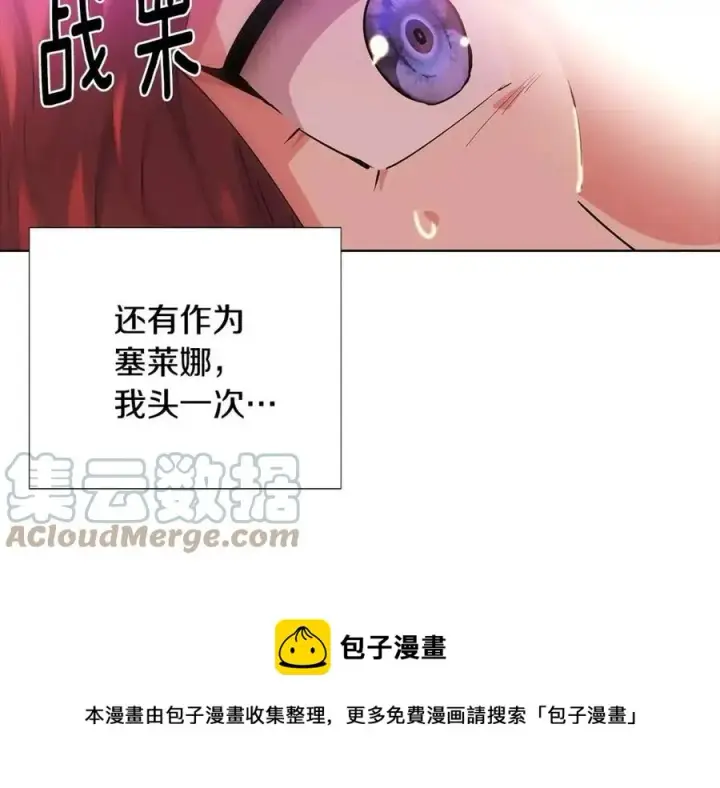 《被反派识破了身份》第77话 该死的吻图165