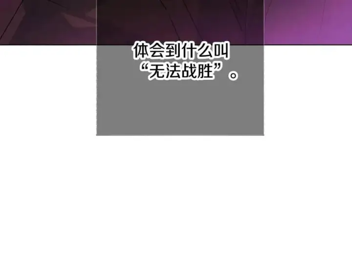 《被反派识破了身份》第77话 该死的吻图171