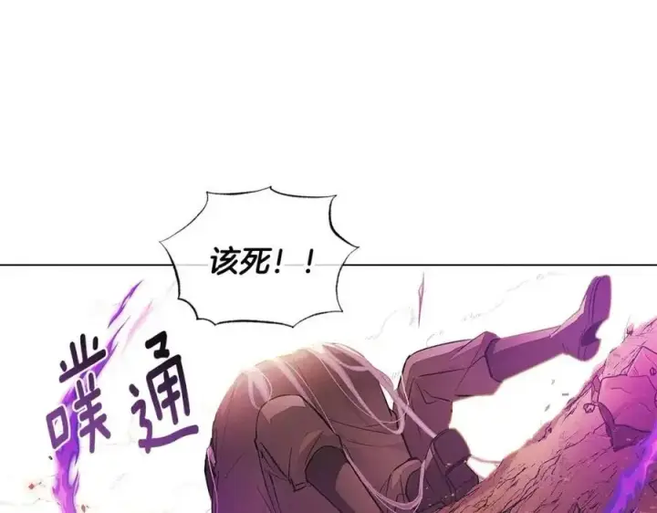 《被反派识破了身份》第77话 该死的吻图172